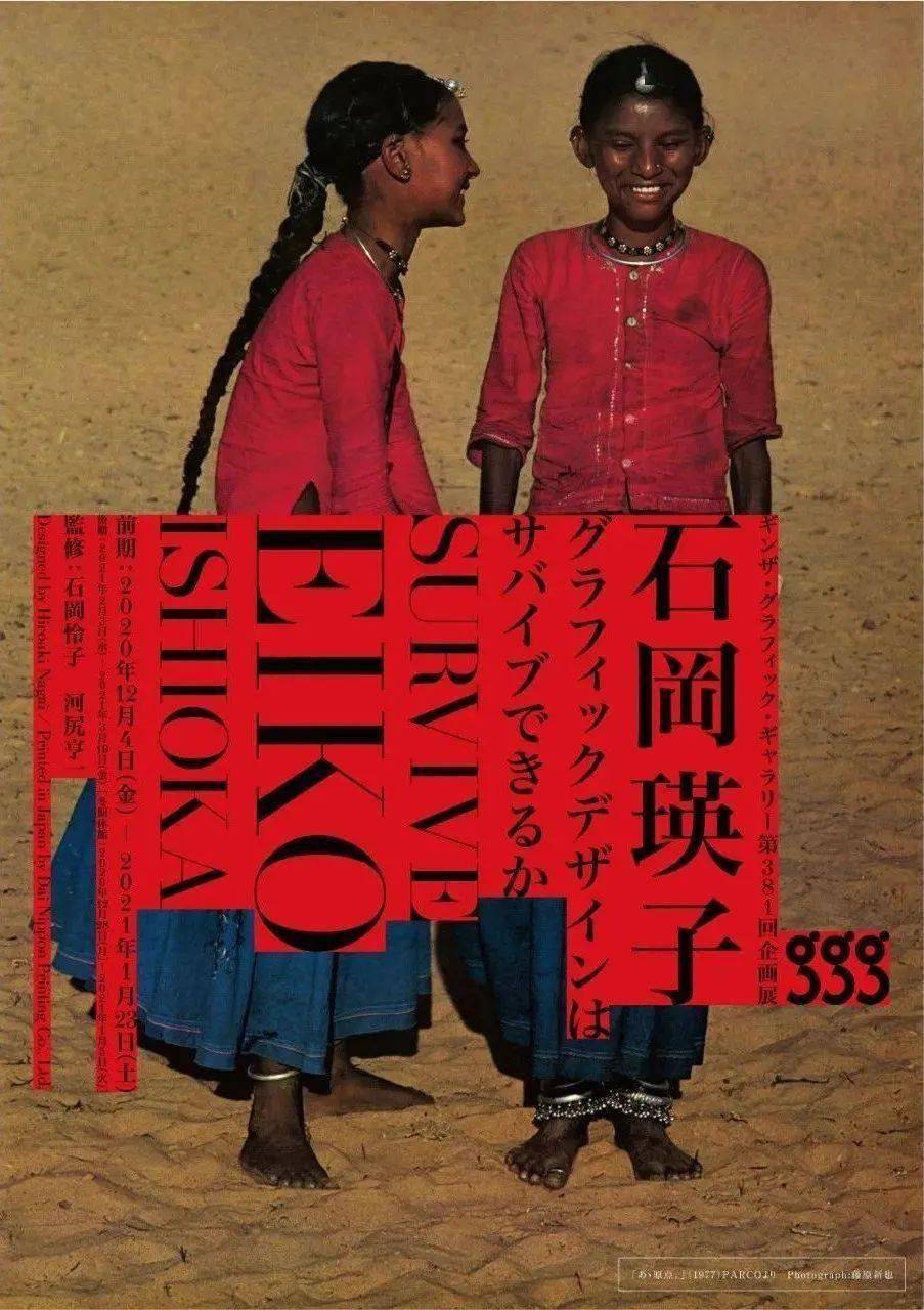 超现实戏服设计大师石冈瑛子的怪诞美学