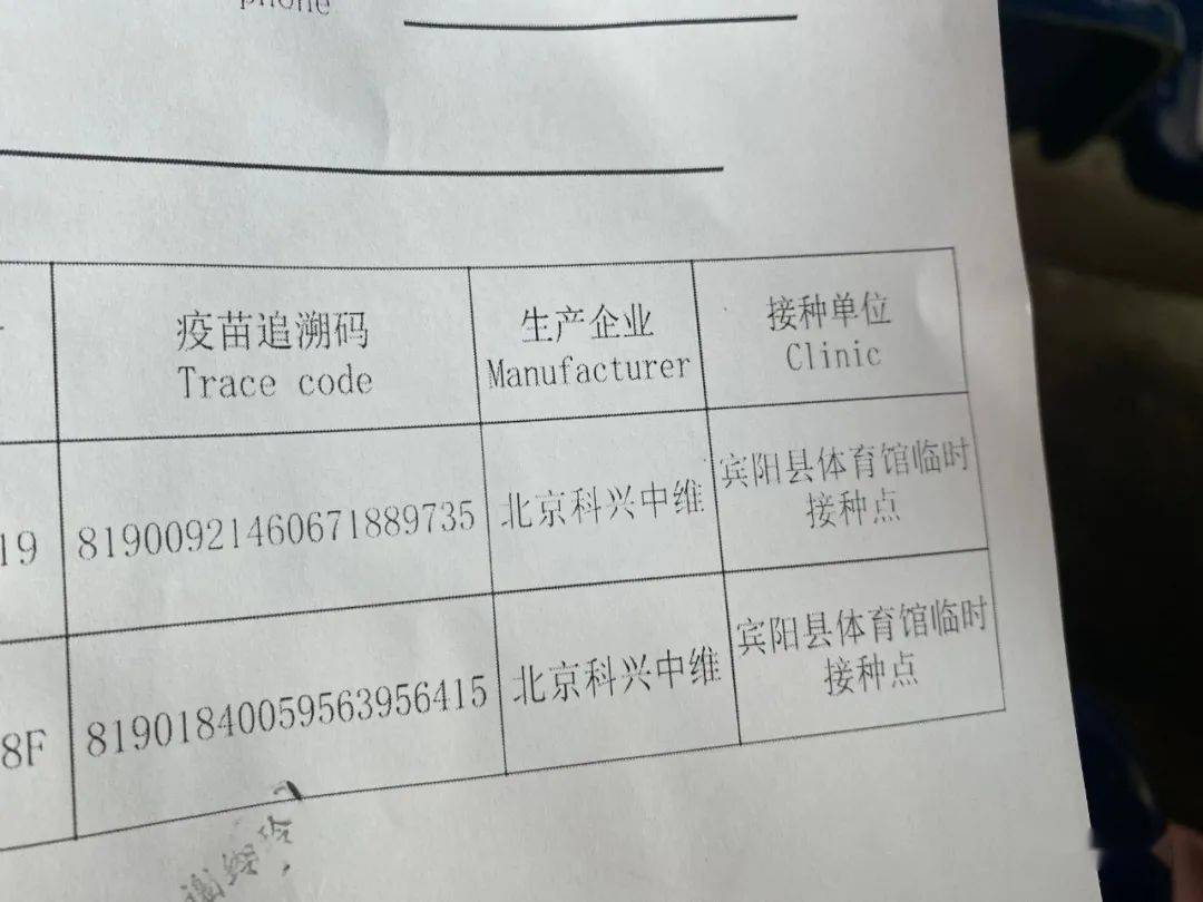 26日新冠疫苗接种通知仅县人民医院和中医院可接种第二针莫跑空