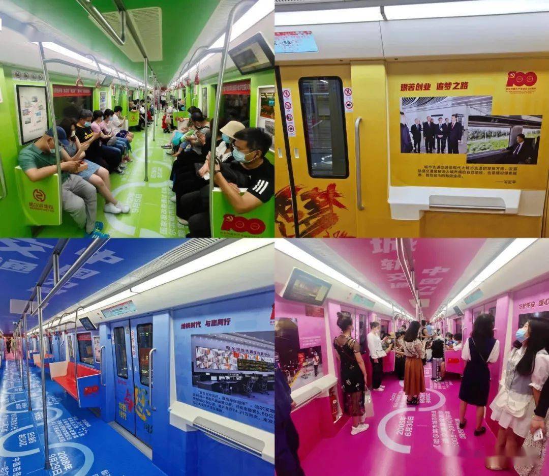 哈尔滨地铁"红色专列"发车了