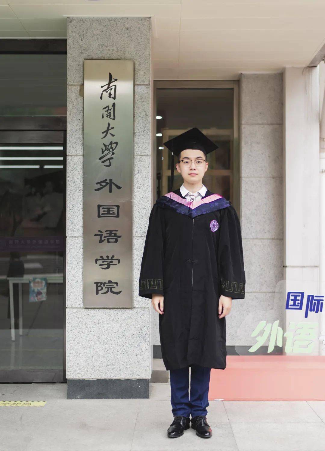 毕业季外院男神女神教你搞定学位服