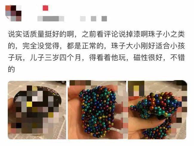温馨提醒鉴于磁力珠对儿童有这么大的危险,国家有明确规定,要求售卖