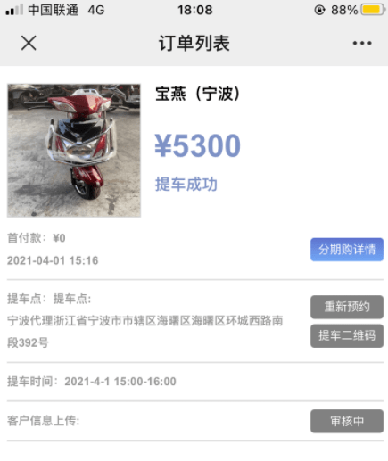 全国多地外卖员陷入套路贷 龙江银行涉嫌异地违规放贷(图5)