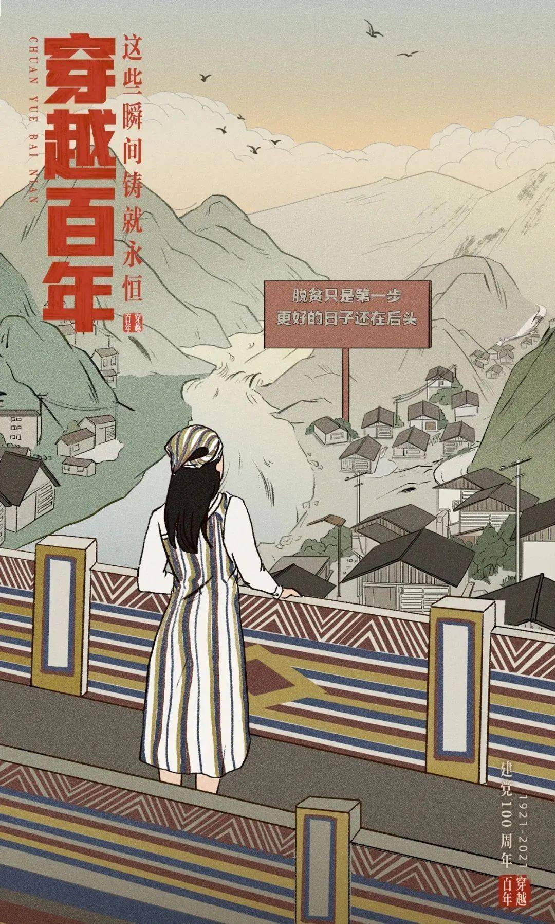 抽取专属盲盒生成定制海报"一键穿越"致敬先烈,铭记历史,歌颂时代快来