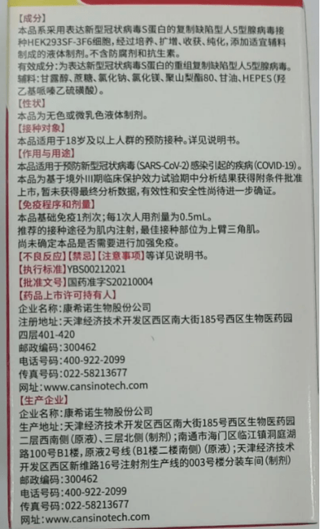 鄂尔多斯人只需要打一针的新冠疫苗康希诺来康巴什了约起来