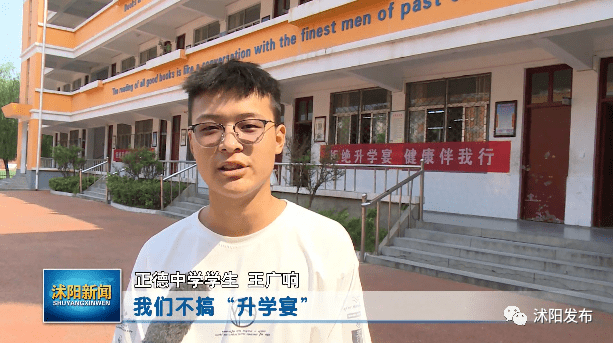 正德中学 王广 响