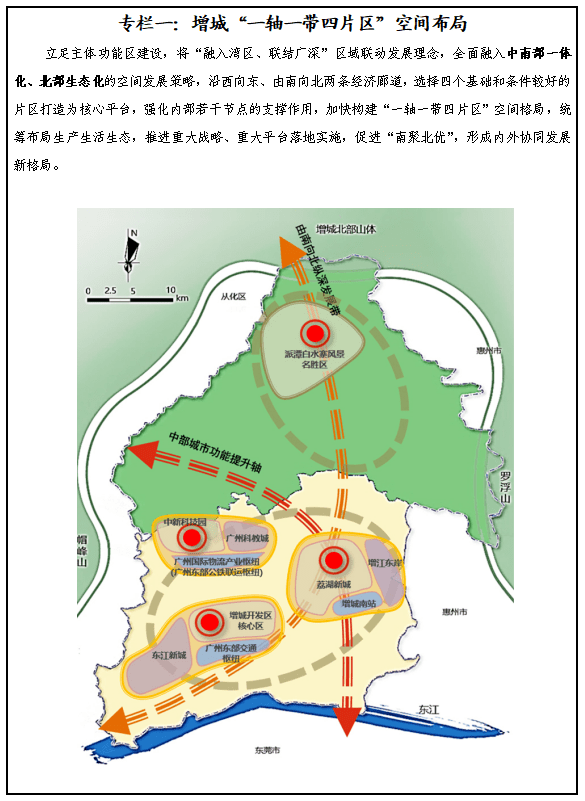 增城石滩镇规划图片