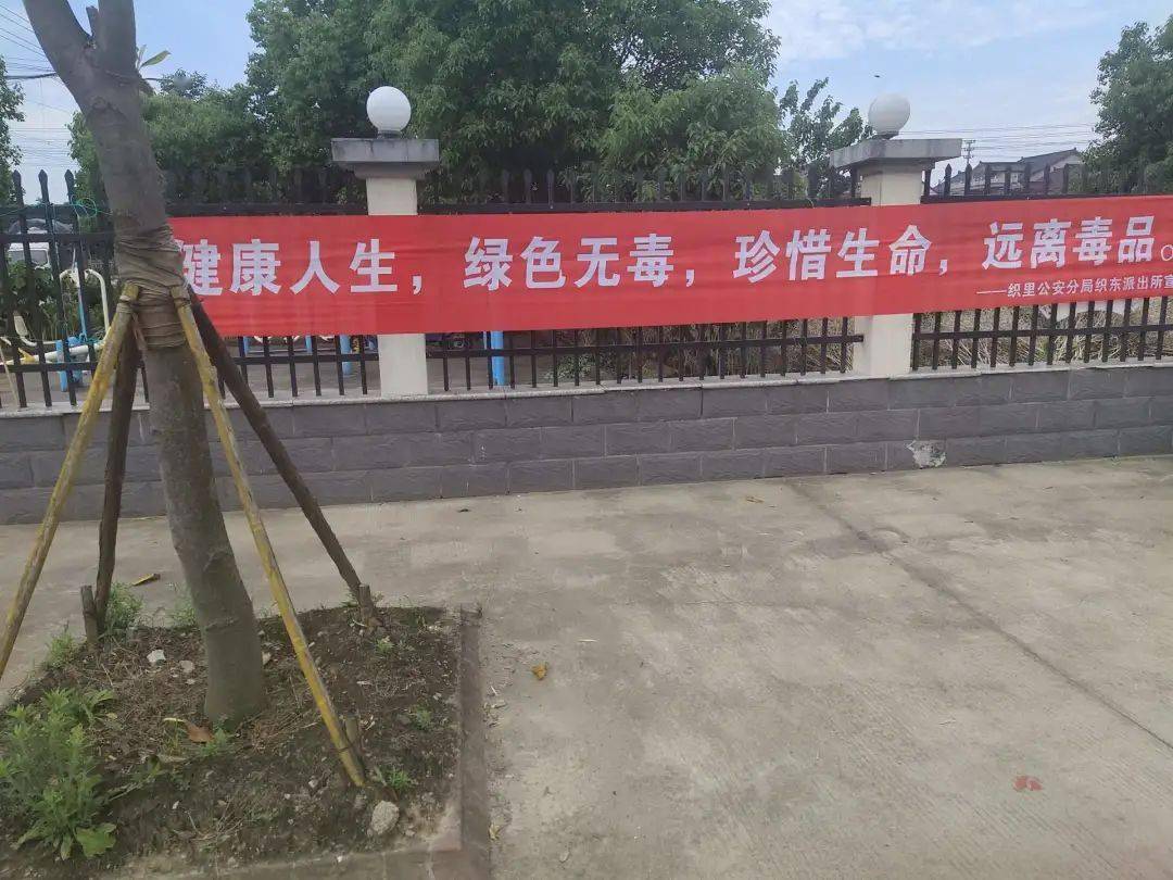 26"禁毒宣传日】一大波禁毒宣传强势来袭_毒品