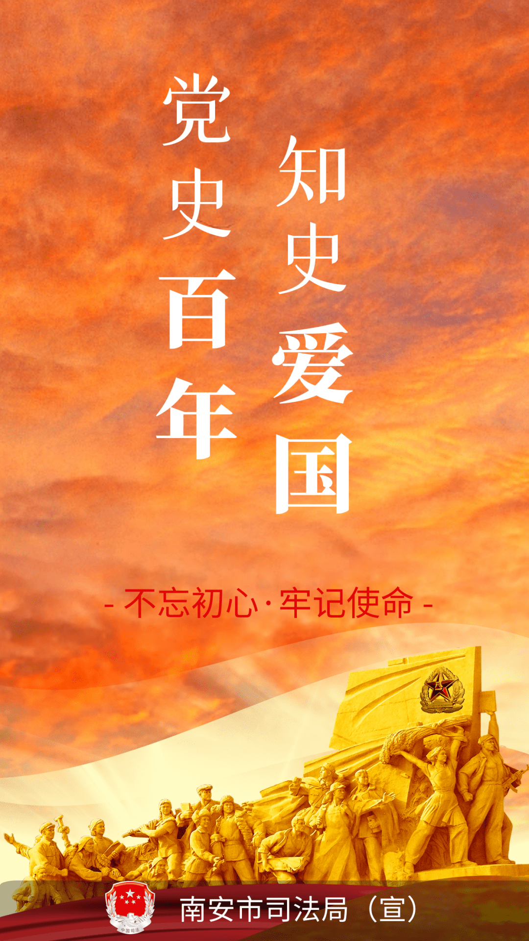 党史学习教育福建省3个100杰出人物