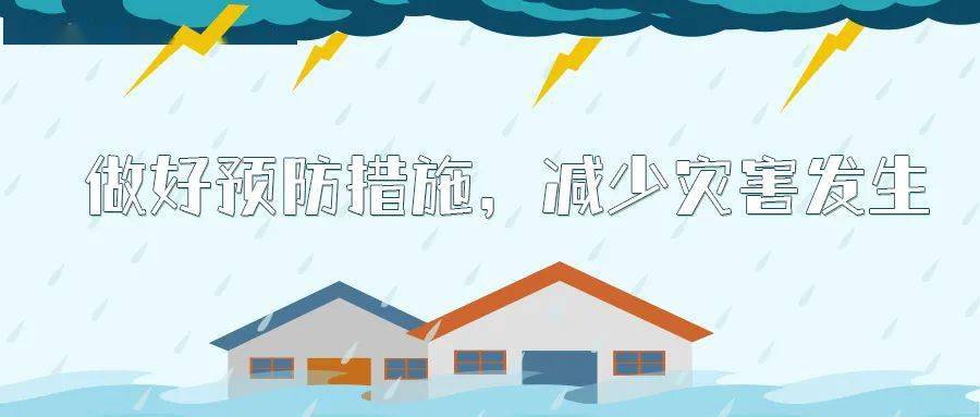 暴雨积水怎么办