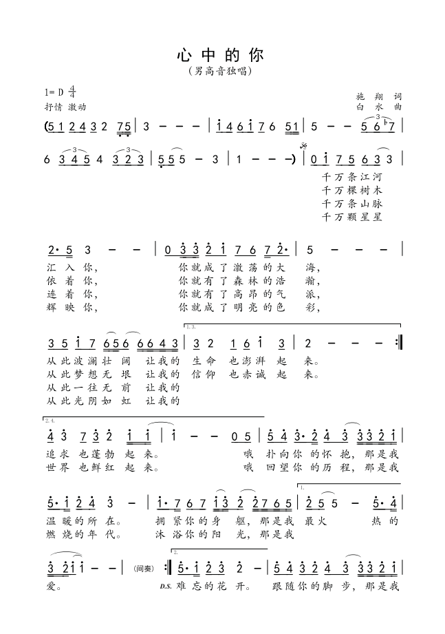 舞蹈唐宫夜宴背景音乐曲谱_唐宫夜宴舞蹈背景动图(3)