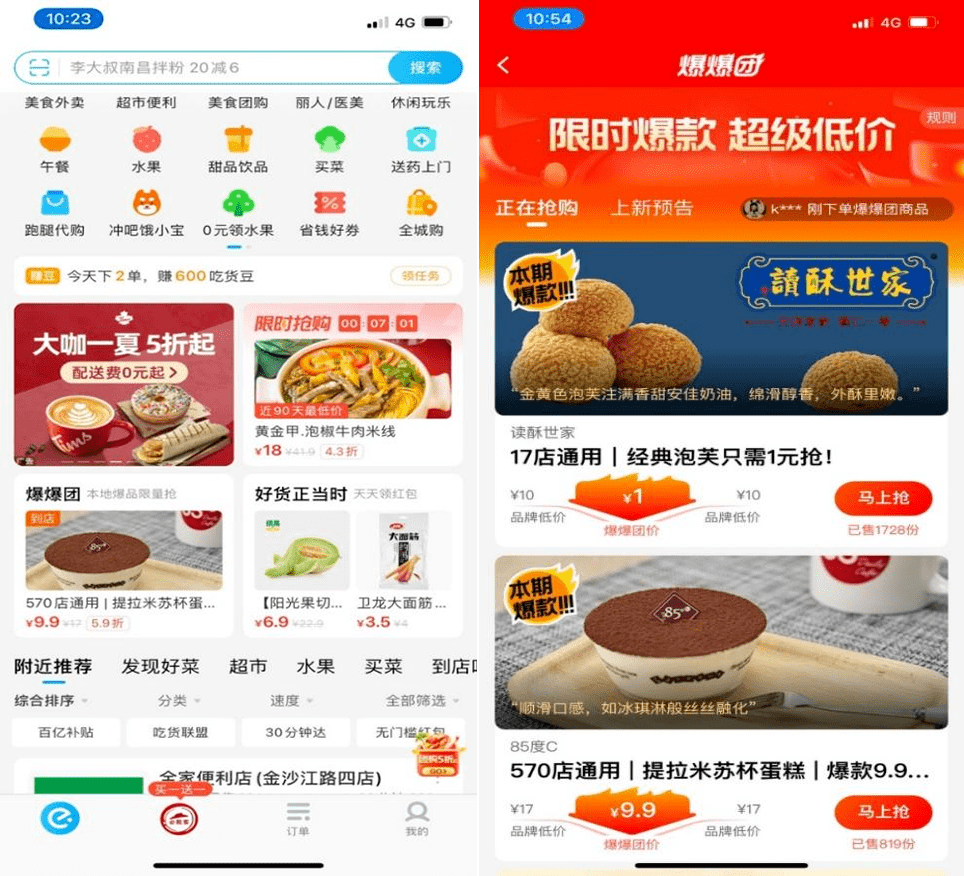 到店团购战事再起,饿了么,美团集体围猎