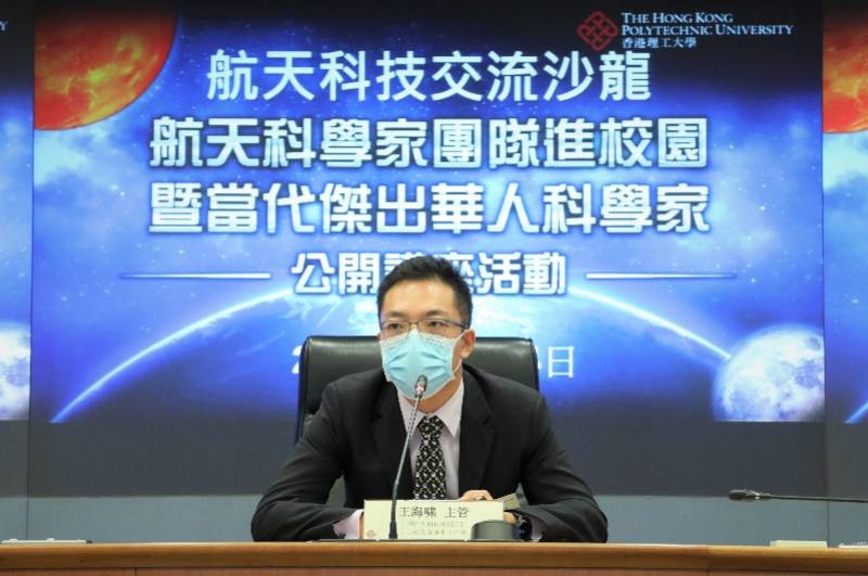 香港|航天青年说｜航天国际化推动者王海啸：志合者 不以山海为远