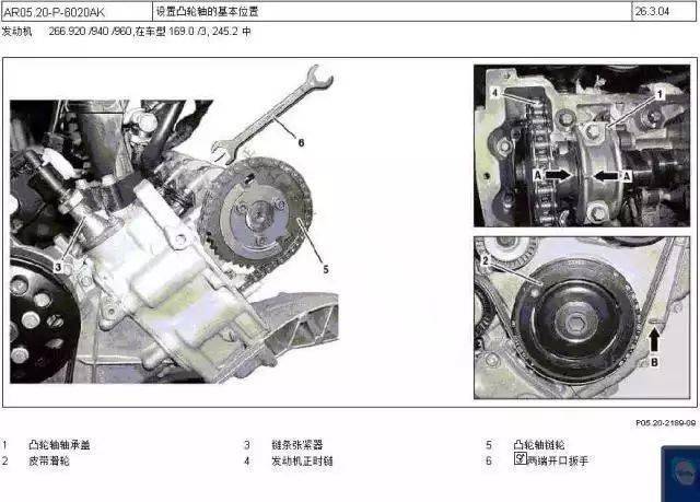 奔驰a200奔驰b200266发动机正时校对方法