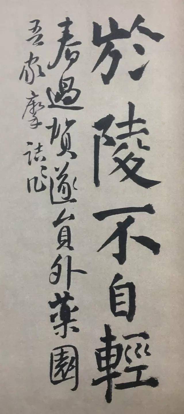 王铎 楷书《王维诗卷》欣赏