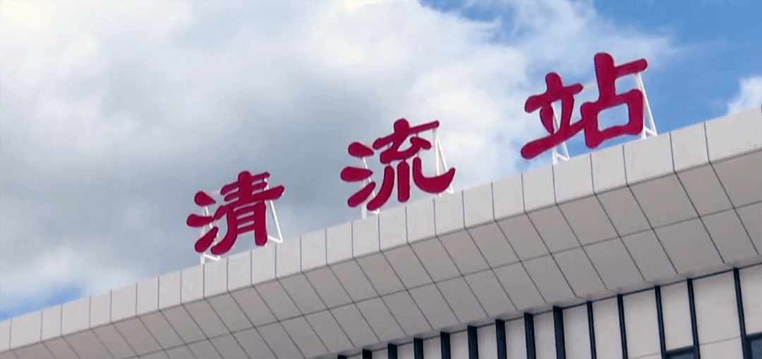 兴泉铁路通车在即清流段最新消息来了