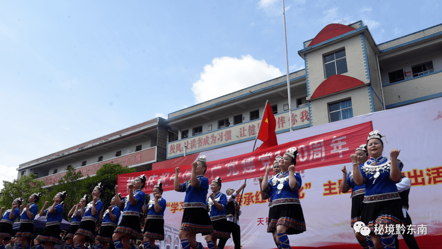 头条学习百年党史传承红色文化天柱县高酿镇举办庆祝建党100周年文艺