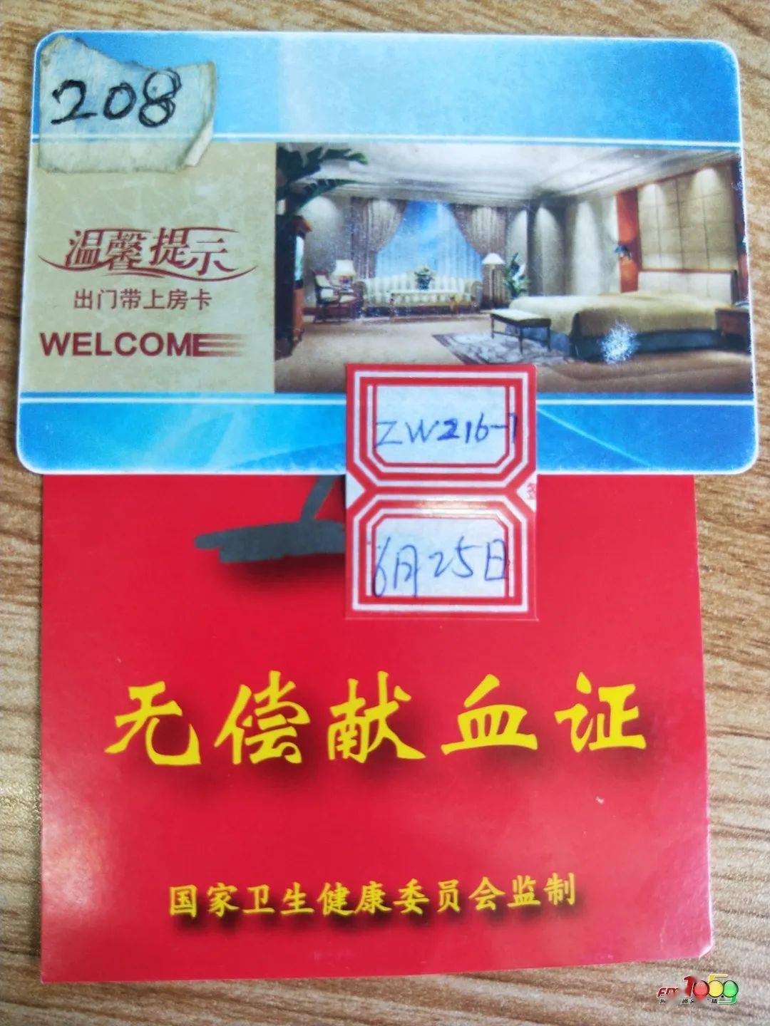 你需要的信息流通网6月27日求职招聘房屋买卖寻人寻物