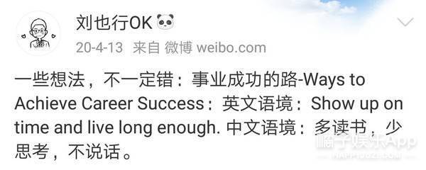 原创还记得一站到底的刘也行吗他在研究怎么才能长生不老