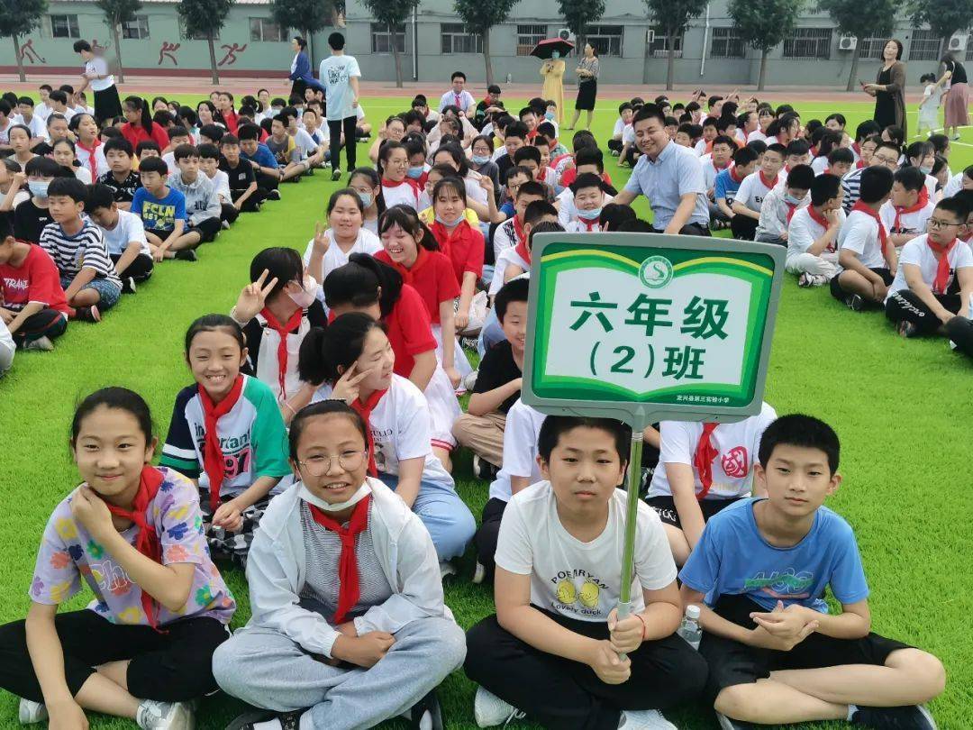 喜迎建党百年逐梦扬帆远航致敬建党百年定兴三小举办2021届毕业典礼