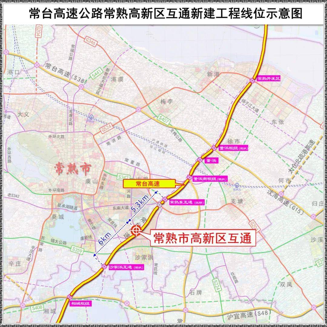 常臺高速公路常熟高新區互通新建工程