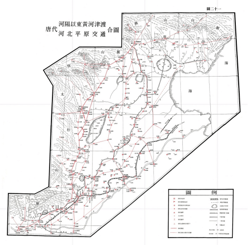 【送料無料】『唐代交通図考（唐代交通圖考）』厳耕望著、第1巻～第3巻（全3冊） 正版]唐代交通图考(全六册)严耕望作品钱穆得意门生胡适黄永年许倬云