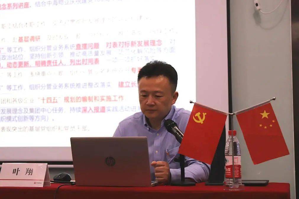 会员中海物业丨领潮领导讲授全员参与领潮文化如火如荼