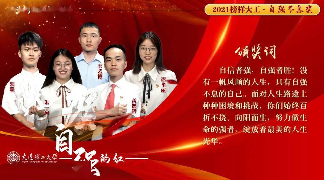 榜样大工 大工榜样 颁奖