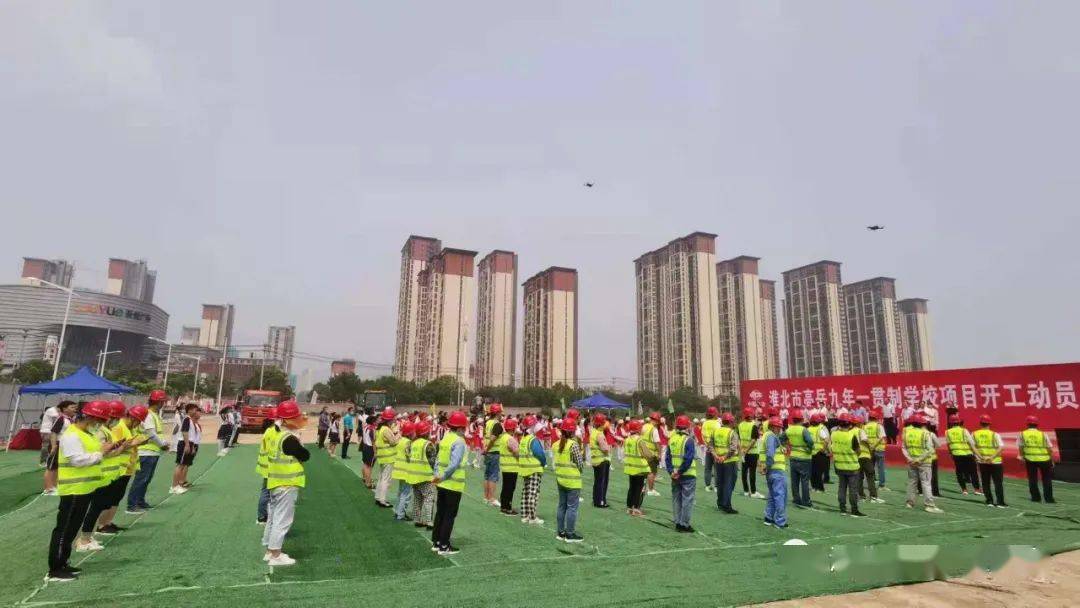 5亿!淮北杜集区9年一贯制学校开工啦~_高岳