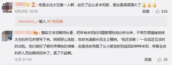 过程|全网刷屏！杨利伟的《太空一日》选入语文课本！