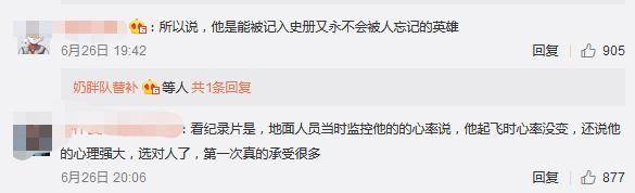 过程|全网刷屏！杨利伟的《太空一日》选入语文课本！