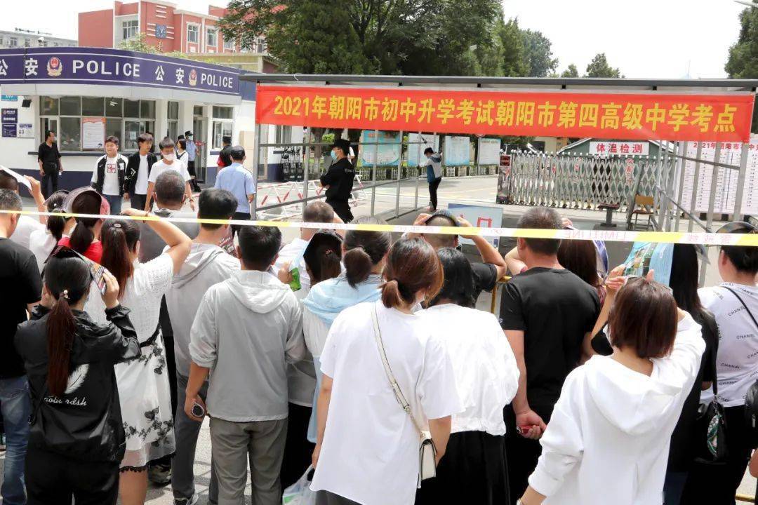 今日开考直击朝阳中考现场