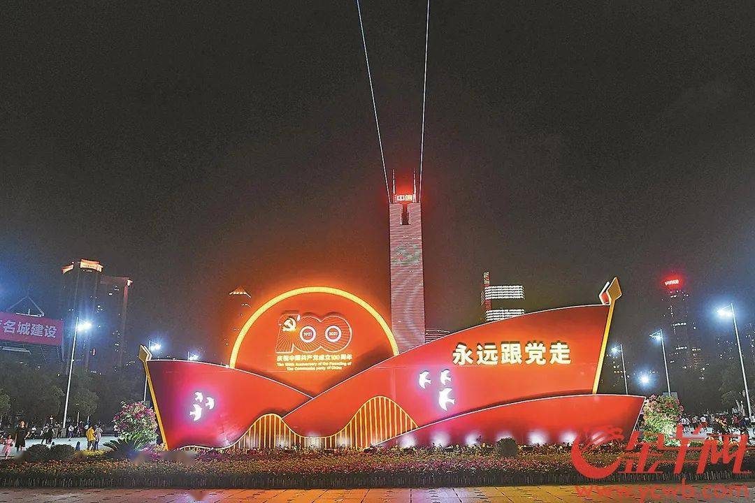 华灯光影 讲述党的百年历程——广州“七一”主题灯光演绎联动正式亮灯_海珠广场