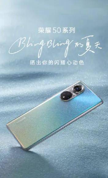 只要你带#blingbling的夏天#和#荣耀50#话题,晒出你在这个夏日的闪耀