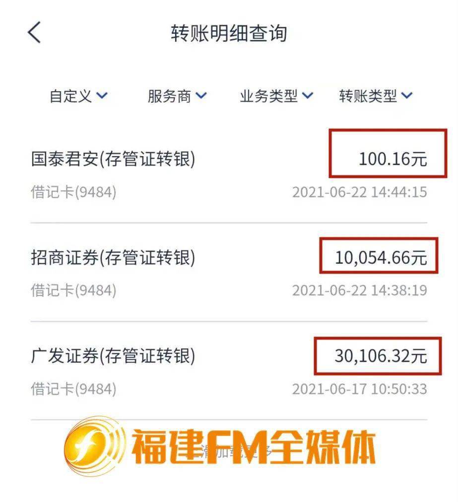 1万多去哪儿了？！福州李女士和这家银行杠上了！