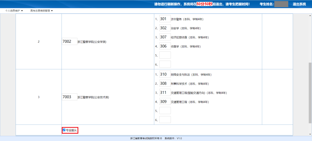 湖南招生考试院公告_湖南招生办公室考生服务平台_湖南招生考试院