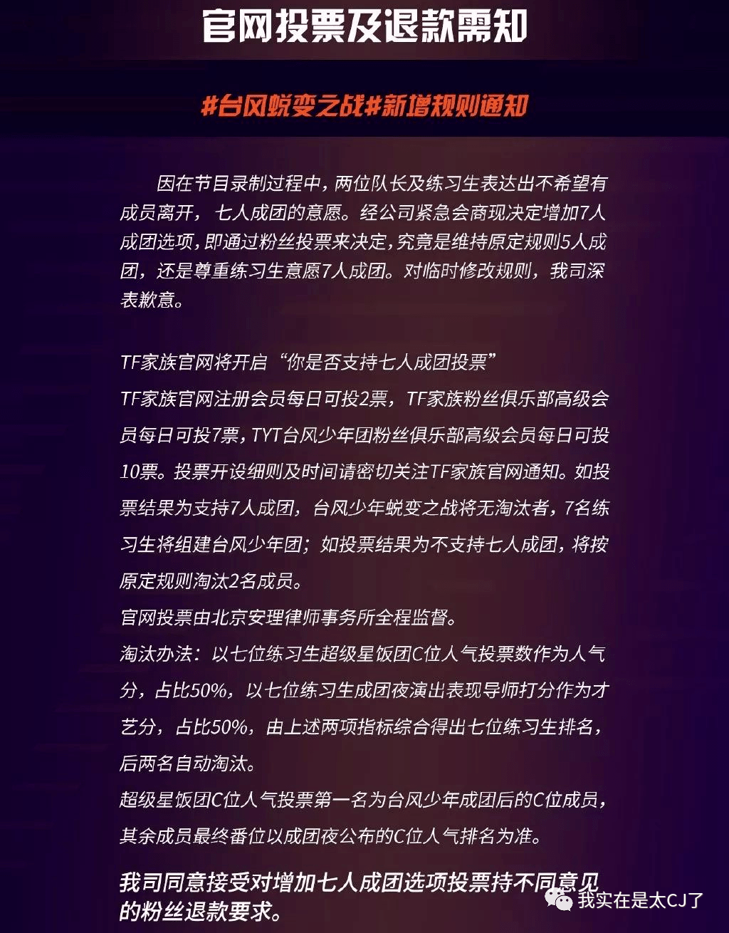 好一场连环大戏 马嘉祺