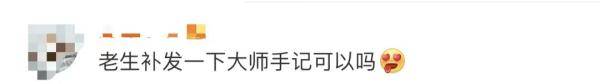 飞行器|厦大录取通知书火了！网友热议…