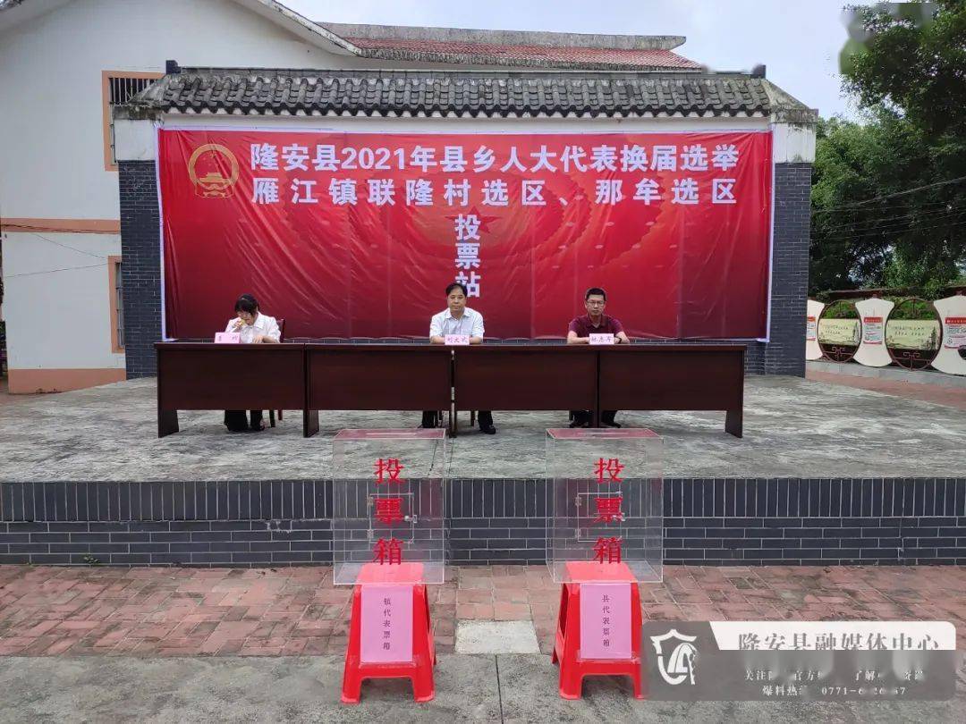 刘文式到雁江镇联隆村检查指导县乡两级人大代表换届选举工作.