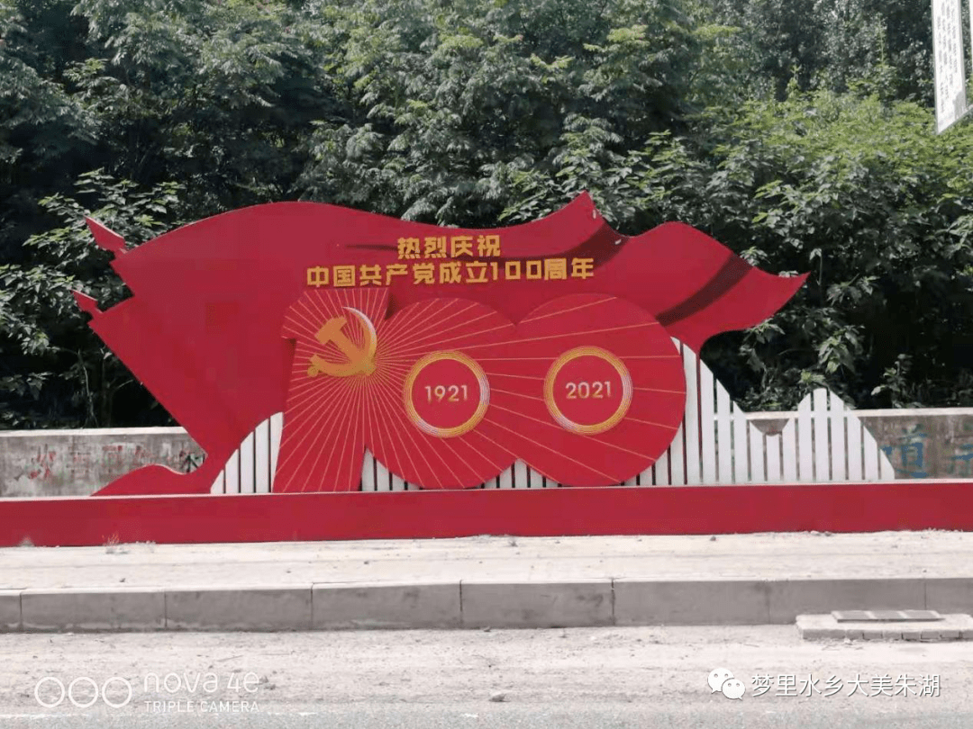 美朱湖劲飘中国红七一氛围别样浓