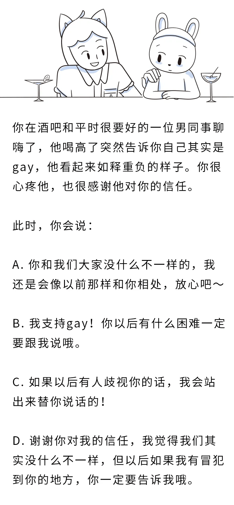 我突然知道老同學是基佬直男和gay如何正確地做朋友