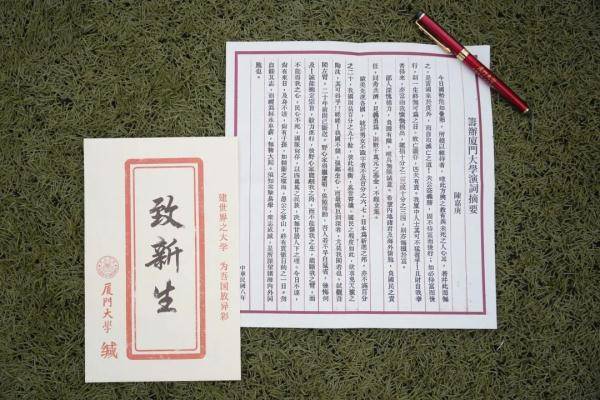 飞行器|厦大录取通知书火了！网友热议…