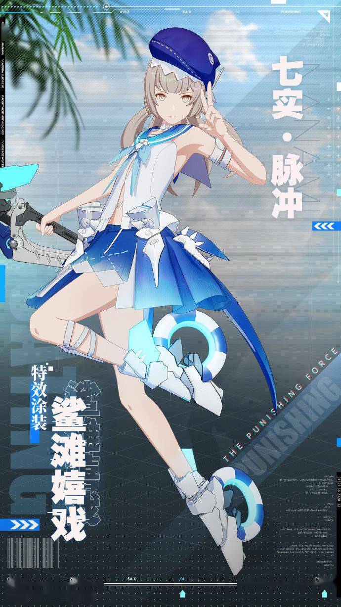 战双帕弥什公开两款全新皮肤预览