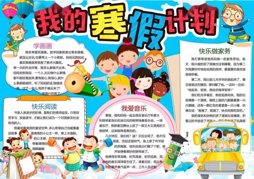 开学啦黑板报资料 eeebbb90a5b54158948ccfcb0b341026.jpeg