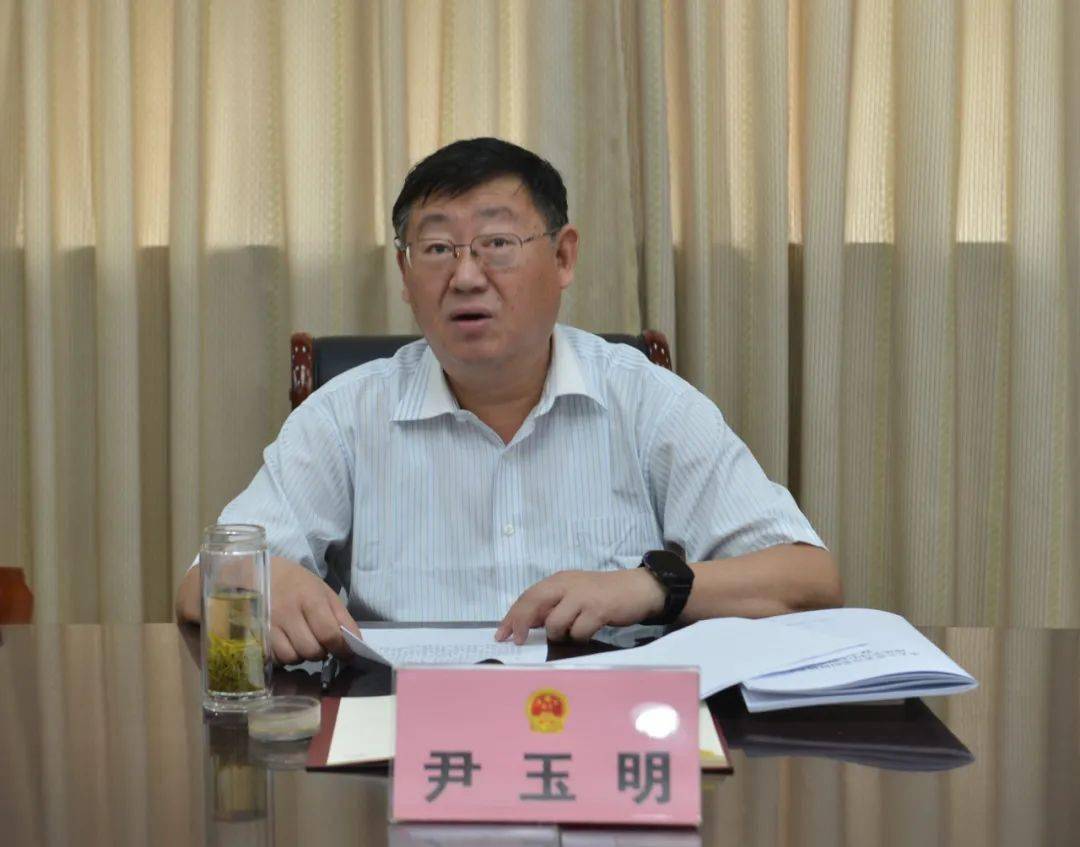 组集中学习研讨会议召开,市人大常委会主任,党组书记尹玉明主持会议