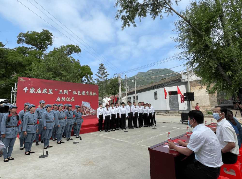 花盆村|重温峥嵘岁月，延庆花盆村“三同”红色教育基地揭幕