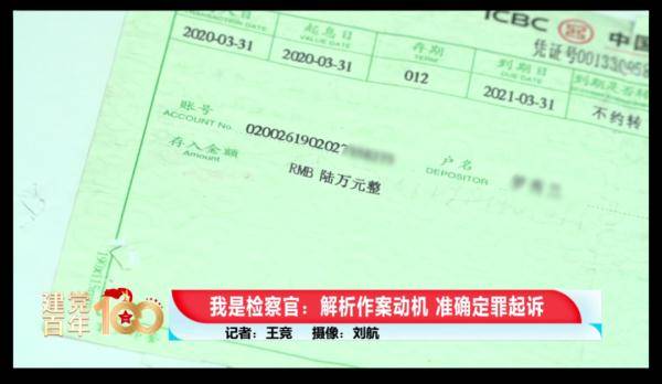 北京奇案 亲女儿花钱伪造假银行存单骗娘,盗取6万元存款
