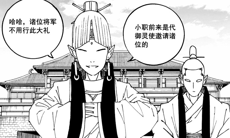 而在最新的一话中,灵域派遣使者来到了群英殿,邀请白罗敷,李古柏等人