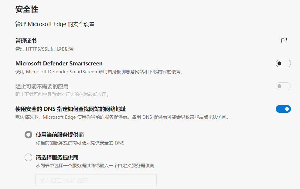 微软Edge浏览器关闭SmartScreen后*.exe等可执行需要手动允许才能继续下载