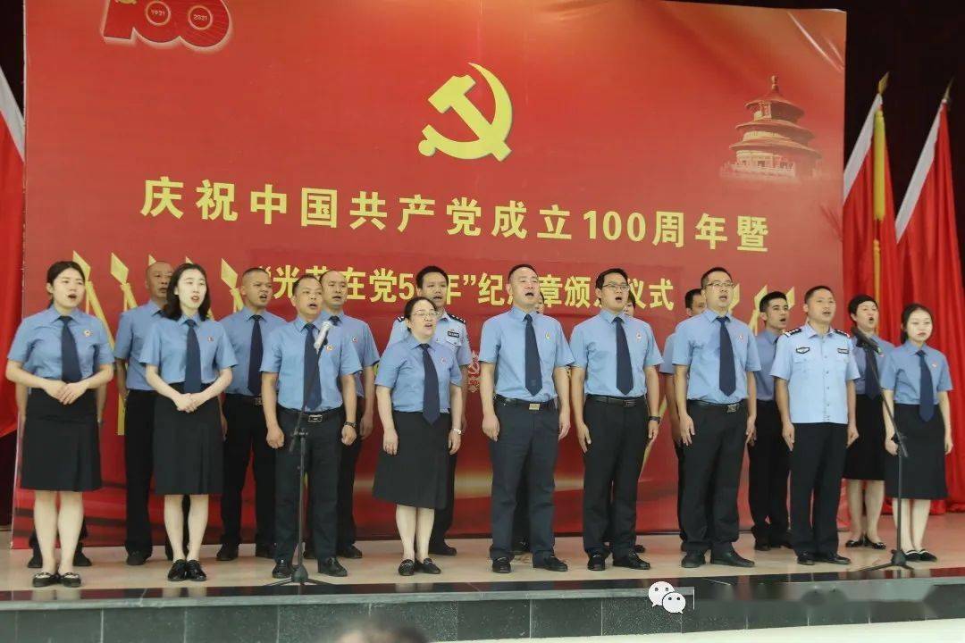渠县检察院举行庆祝建党100周年歌咏比赛暨"光荣在党"50周年纪念章