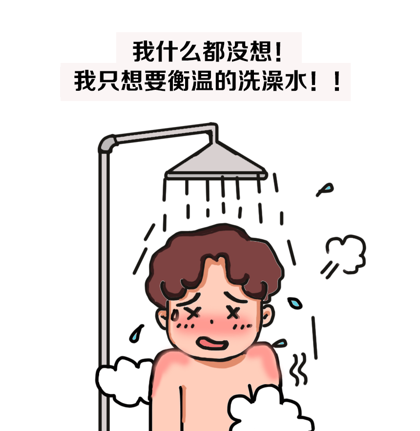 人洗澡的时候脑子里都在想什么